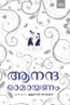 Thumbnail image of Book ആനന്ദ രാമായണം