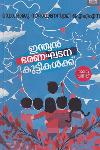 Thumbnail image of the Book ഇന്ത്യൻ ഭരണഘടന കുട്ടികൾക്ക്