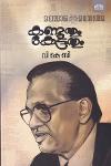 Thumbnail image of Book കണ്ടതും കേട്ടതും