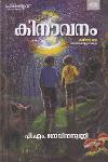 Thumbnail image of Book കിനാവനം