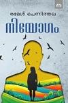 Thumbnail image of the Book നിയോഗം