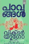 Thumbnail image of the Book പാവങ്ങൾ
