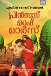 Thumbnail image of Book പ്രിൻസസ് ഓഫ് മാർസ്