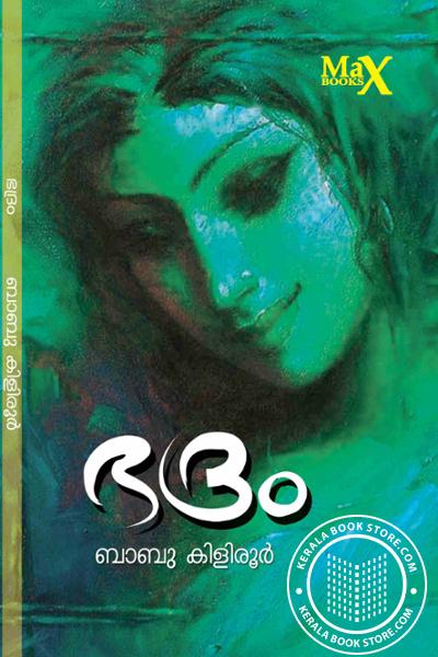 Cover Image of Book ഭദ്രം