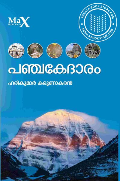 Cover Image of Book പഞ്ചകേദാരം