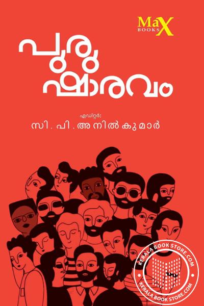 Cover Image of Book പുരുഷാരവം