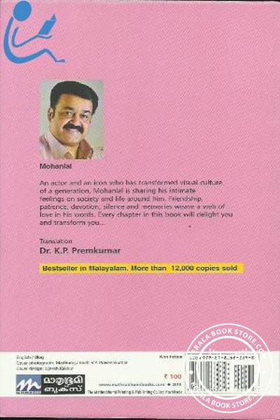 back image of Mohanlal An Actors Blog Book