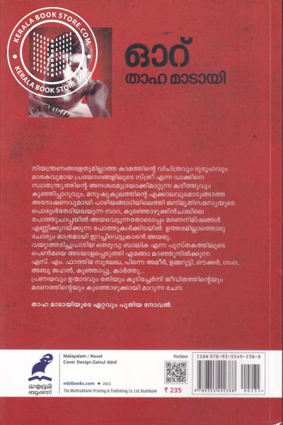 back image of ഓറ്