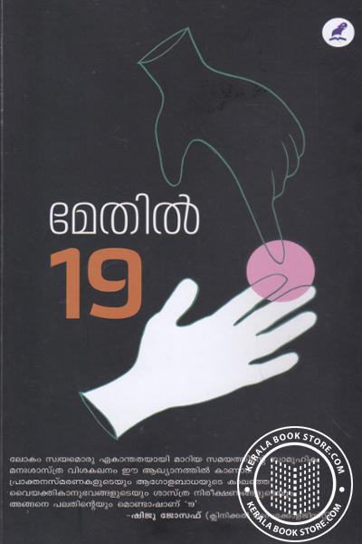 Image of Book 19