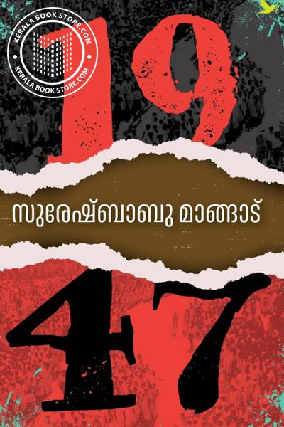 Cover Image of Book 1947