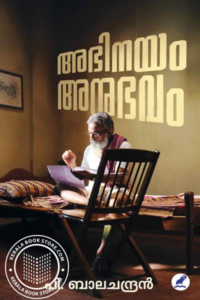 Image of Book അഭിനയം അനുഭവം