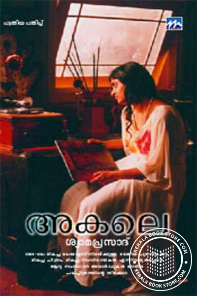 Cover Image of Book അകലെ