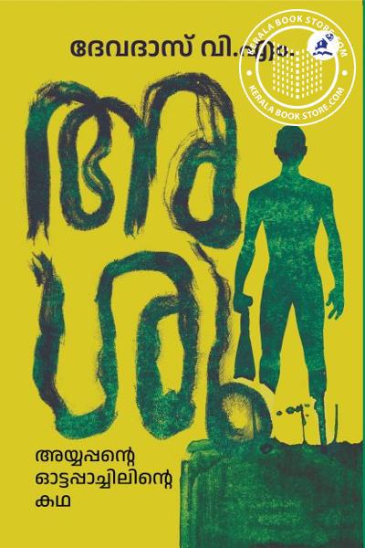 Cover Image of Book അശു
