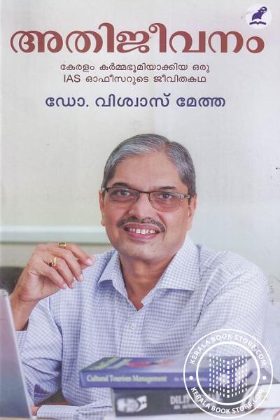 Cover Image of Book Athijeevanam