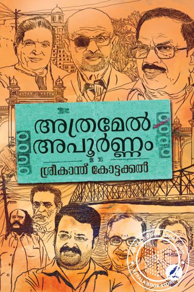 Cover Image of Book അത്രമേൽ അപൂർണ്ണം