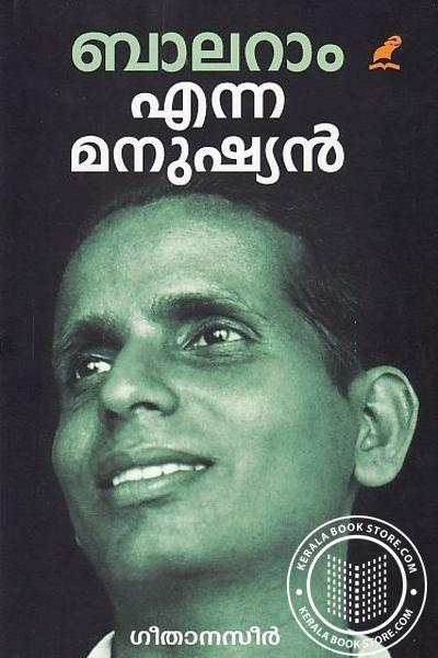 Cover Image of Book ബാലറാം എന്ന മനുഷ്യൻ