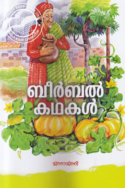 Cover Image of Book ബീര്‍ബല്‍ കഥകള്‍