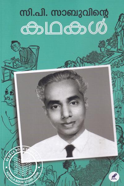 Cover Image of Book സി.പി. സാബുവിന്റെ കഥകൾ