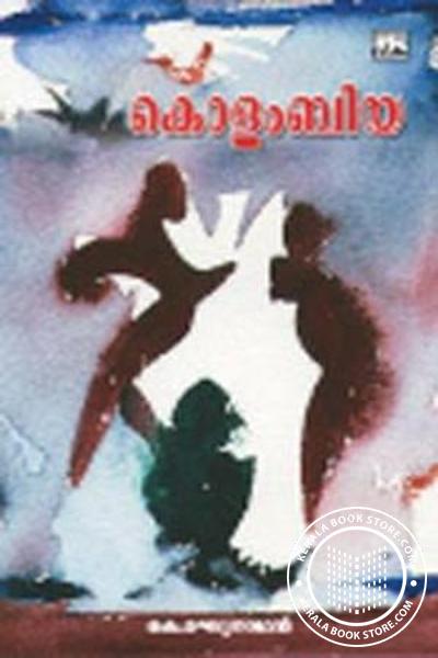 Cover Image of Book കൊളംബിയ