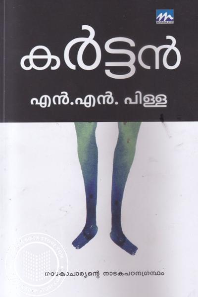 Image of Book കര്‍ട്ടന്‍