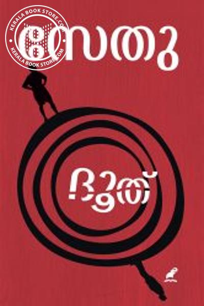 Cover Image of Book ദൂത്