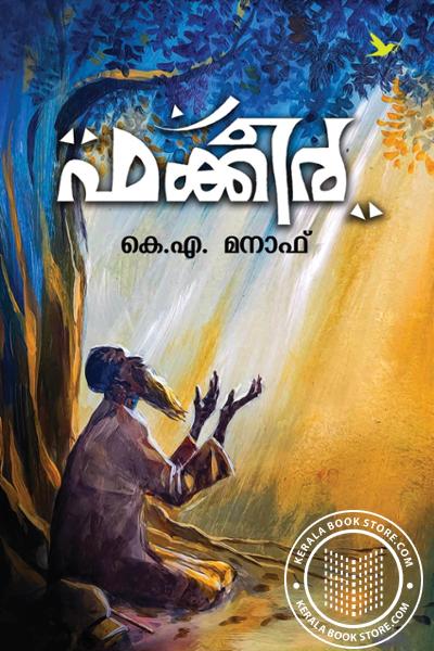 Cover Image of Book ഫക്കീർ