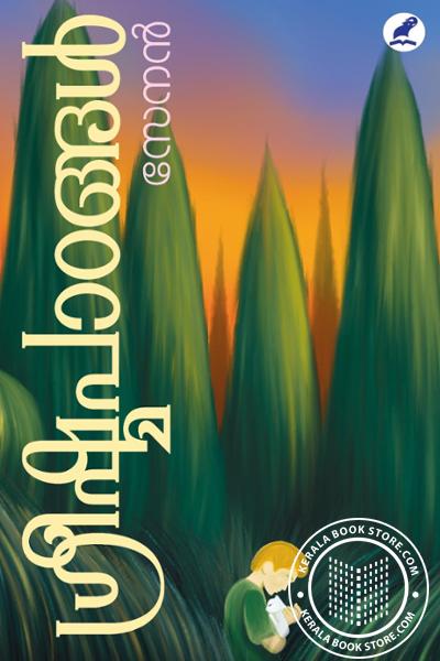 Cover Image of Book ഗ്രീഷ്മപാഠങ്ങള്‍