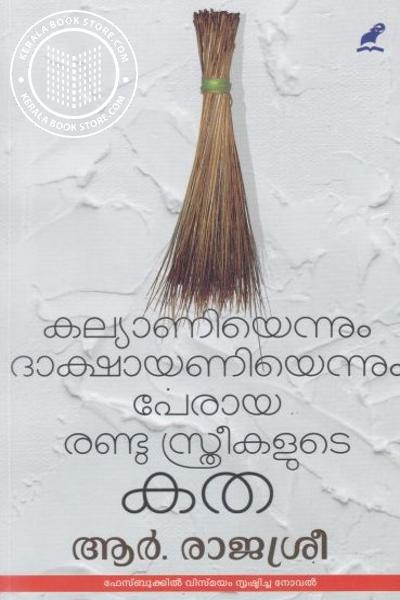 Cover Image of Book Kalyaniyennum Dakshayaniyennum Peraya Randu Sthreekalude Katha