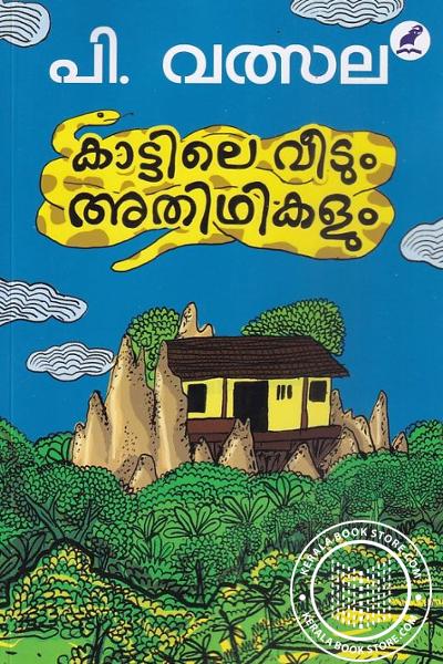 Cover Image of Book കാട്ടിലെ വീടും അതിഥികലും