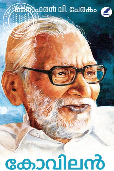 Image of the Book കോവിലന്‍