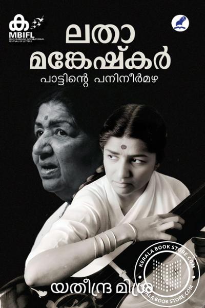 Cover Image of Book ലതാ മങ്കേഷ്‌കർ - പാട്ടിൻ്റെ പനിനീർമഴ