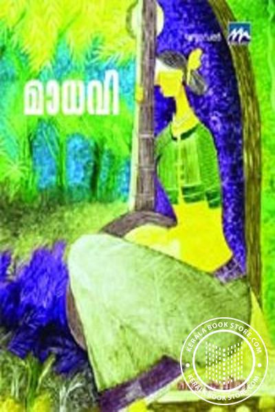 Cover Image of Book മാധവി