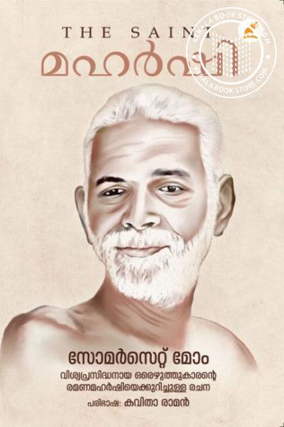 Cover Image of Book മഹർഷി