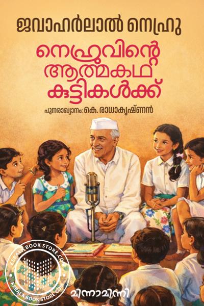 Cover Image of Book നെഹ്രുവിന്റെ ആത്മകഥ കുട്ടികള്‍ക്ക്
