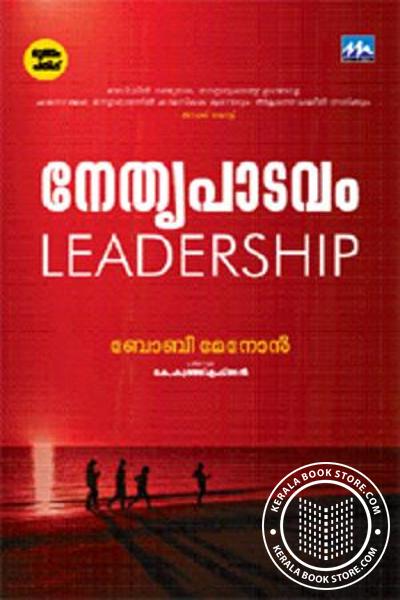 Cover Image of Book നേതൃപാടവം