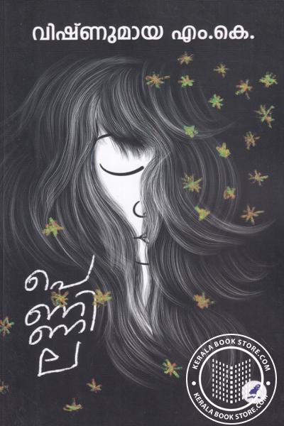 Cover Image of Book പെണ്ണില