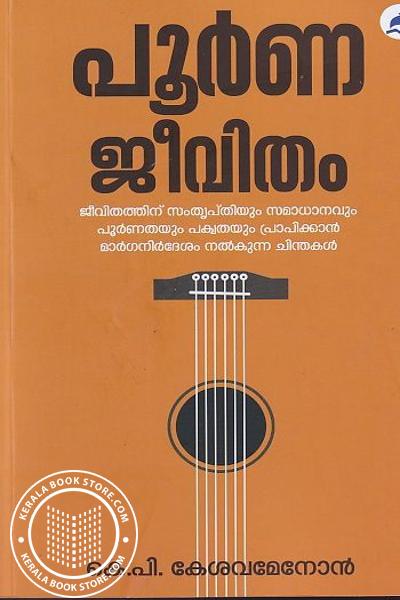Cover Image of Book Poorna jeevitham