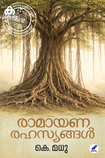 Cover Image of Book രാമായണരഹസ്യങ്ങൾ