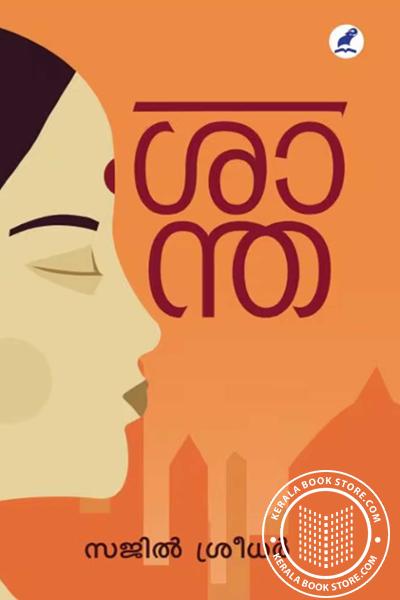 Cover Image of Book ശാന്ത