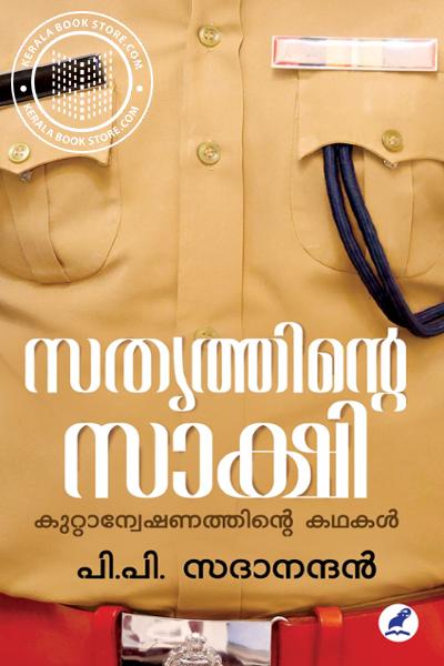Image of the Book സത്യത്തിന്റെ സാക്ഷി