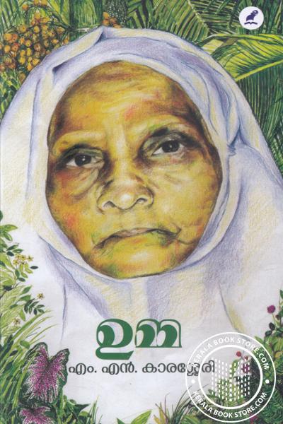 Image of Book ഉമ്മ