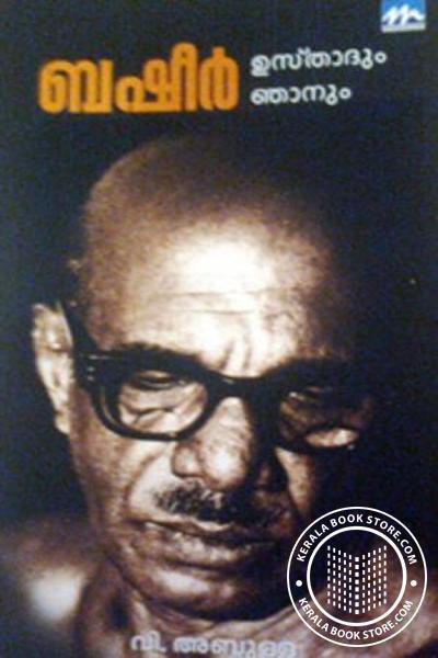 Cover Image of Book ഉസ്താദും ഞാനും
