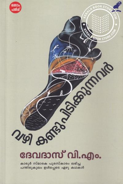 Cover Image of Book Vazhi Kandupidikkunnavar