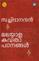 Thumbnail image of Book മലയാള കവിതാപഠനങ്ങള്‍