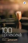 Thumbnail image of Book 100 ധ്യാനകഥകൾ