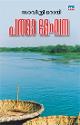 Thumbnail image of Book പത്മാ മേഘന