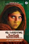 Thumbnail image of Book ആ ഫോട്ടോയ്ക്കു പിന്നിൽ...
