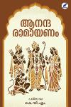 Thumbnail image of the Book ആനന്ദരാമായണം