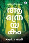 Thumbnail image of Book ആത്രേയകം