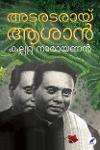 Thumbnail image of Book അടരടരായ് ആശാൻ